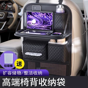 Car Seat Back Storage Bag, Car Seat Back Rack, Rear Folding Small Table, Multi-Functional Organizing Hanging Bag