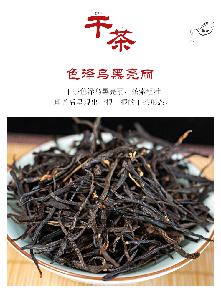 中国红红茶_04.jpg