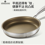 有钛无涂层平底锅不粘锅家用烙饼牛排煎锅煤气灶电磁炉专用钛锅