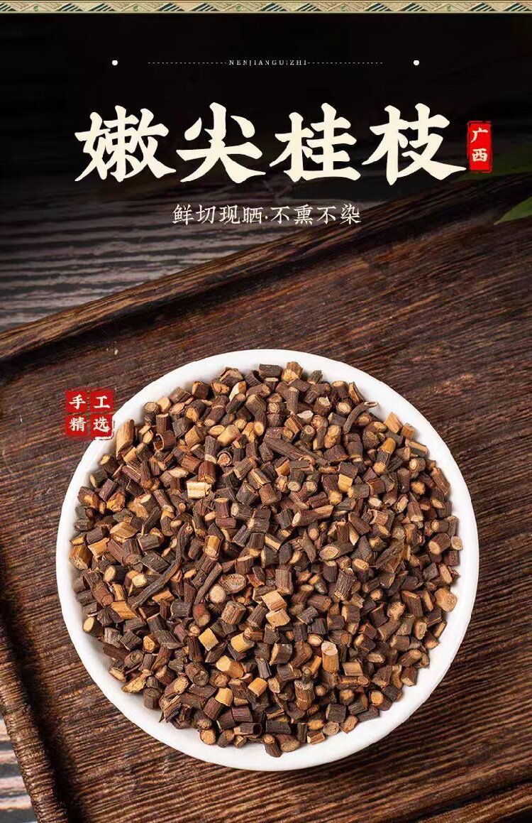 Gui Zhi Tip Slices (Cinnamomum cassia) — Wild-Harvested Guangxi Cinnamon Twig for Tea & Decoction overview