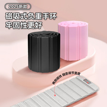 磁吸款负重手环健身运动绑腿铅块负重装备手臂腕硅胶负重手环磁吸