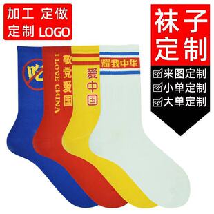 Factory wholesale men's and women's socks children's sports leisure cotton spring and summer socks mid-tube socks sports