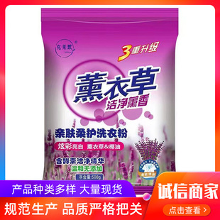 Dropshipping Household Laundry Detergent Manufacturer Small Bag Laundry Detergent 508g Factory Direct Supply Small Bag Laundry Detergent Wholesale Laundry