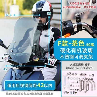 Front Windshield — Motorcycle front windshield - f-type-hardened-organic-glass-40-thick50-high-brown-no-5-bracket