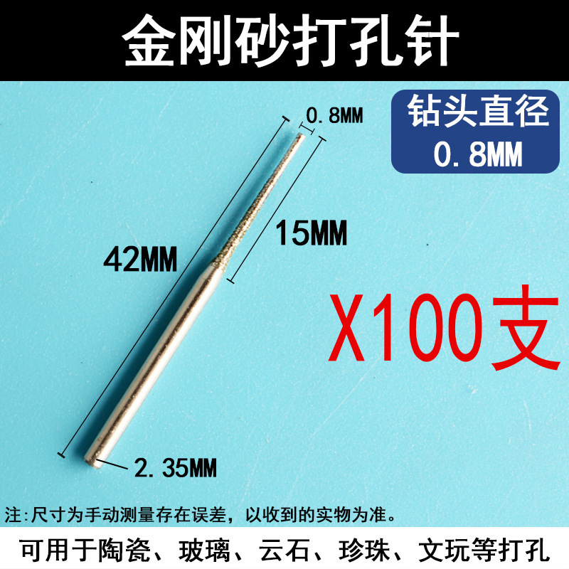 瓷砖打孔钻头墙壁空鼓修复灌注浆金刚砂钻孔器玉石打眼孔小针头|undefined
