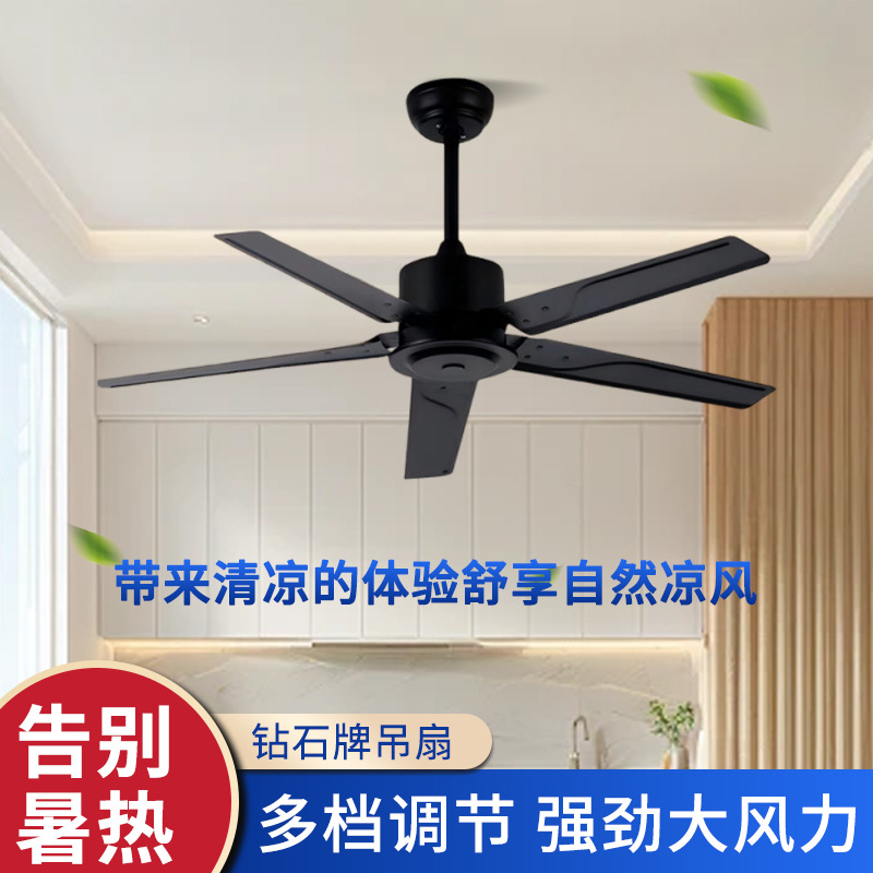 Diamond ceiling fan remote control wall-controlled five-blade large wind metal retro home office fan