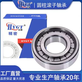 深沟球轴承;圆柱滚子轴承;圆锥滚子轴承