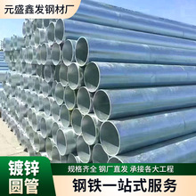 大棚圆管铁水管4分空心镀锌圆管6分管镀锌管消防燃气管道热镀锌管