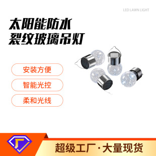 Cross-Border Supply of New Solar Outdoor Waterproof Hanging Crack Glass Led Chandelier Decorative Courtyard Landscape Light