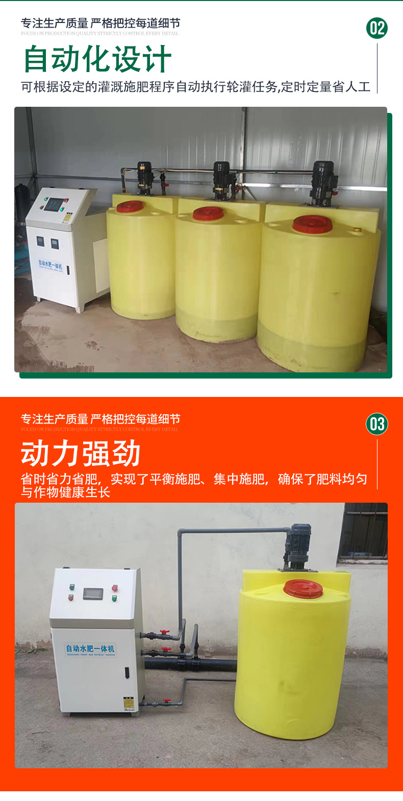 水肥一体机1_04.jpg