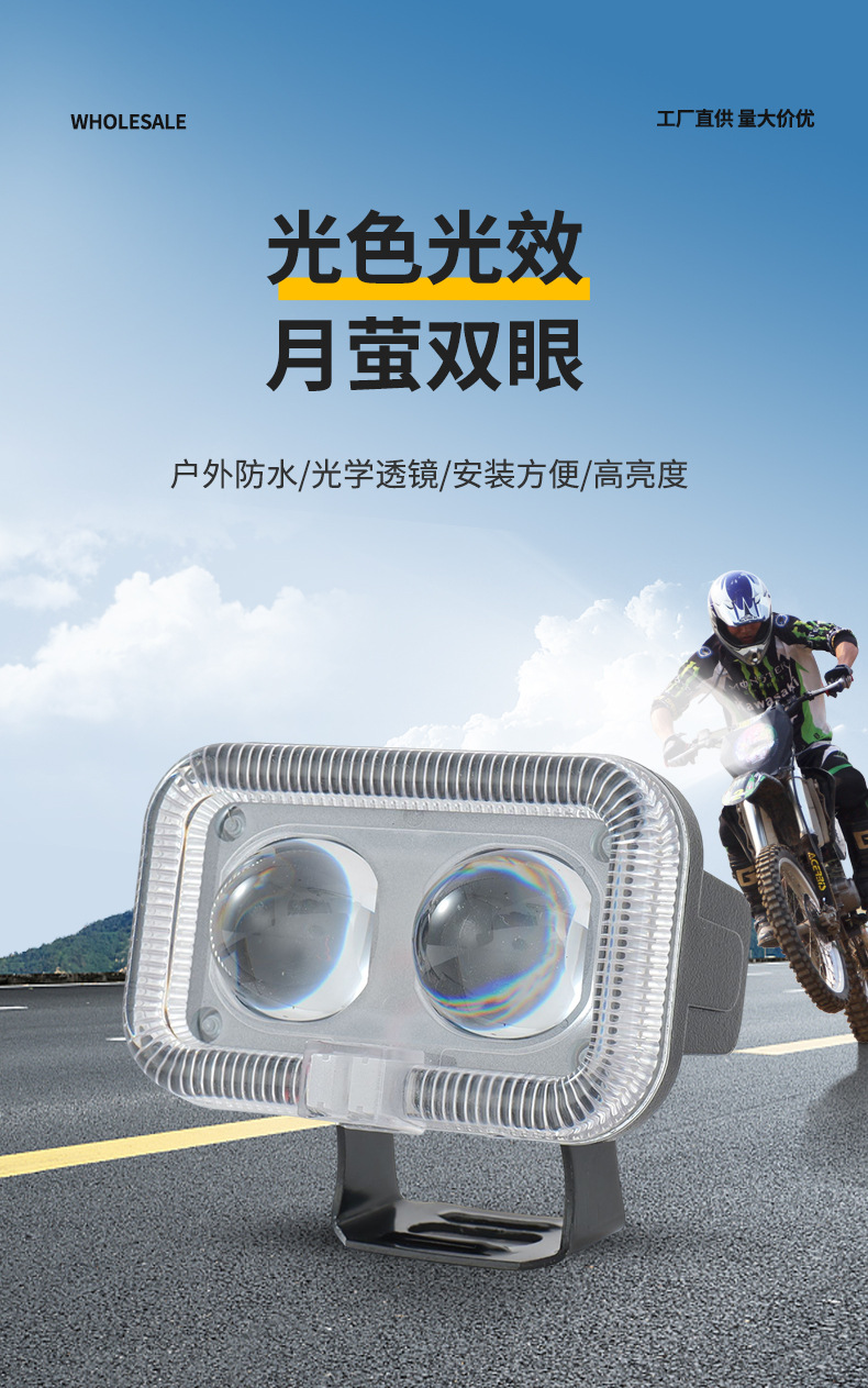 Motorcycle Spotlight Strobe Light High/Low Beam Yellow White Light