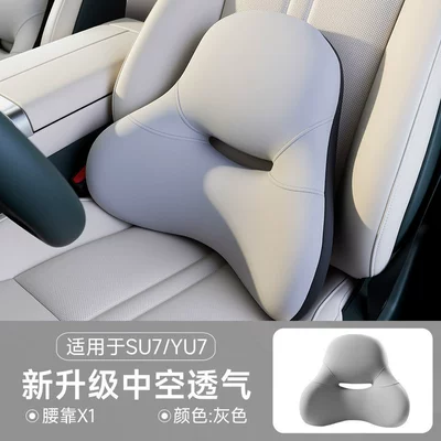cushion, accessories, interior supplies, Waist support - suitable-for-su7yu7-gray-single-lumbar-support-newly-upgraded-hollow-and-breathable