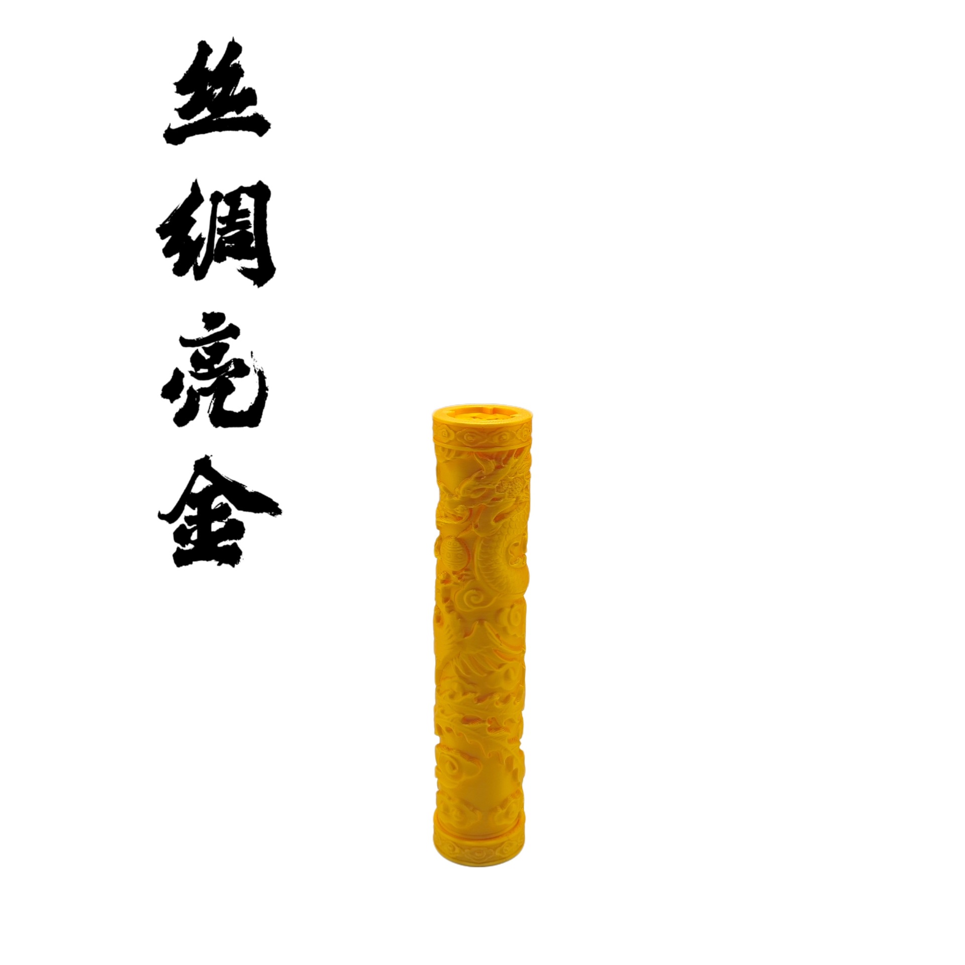 실크 브라이트 골드