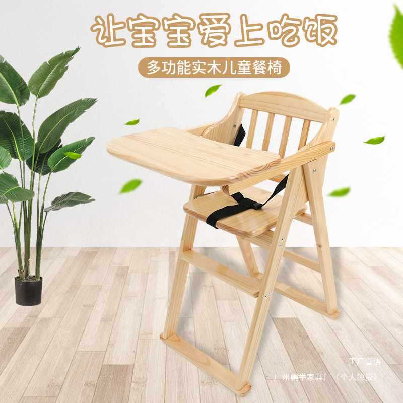 Solid Wood Baby Dining Chair Hotel Kidsren's Dining Table Commercial Foldableable Bb Stool Eating Seat Stool Baby Dining Chair