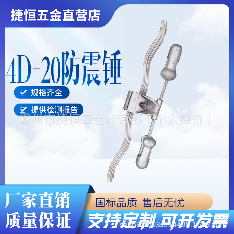 电力光缆防振锤防护金具预绞丝式防震锤线路防护金具阻尼器防震锤