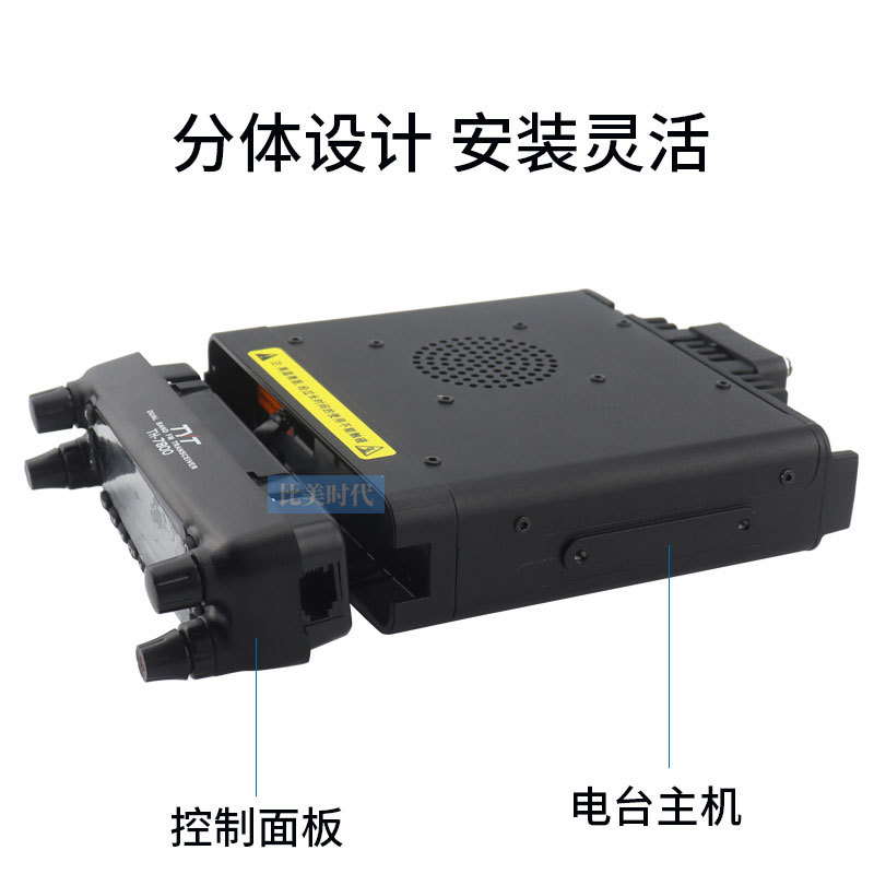 Tyt teyitong TH-7800 vehículo radio walkie-talkie UV de doble segmento de alta potencia vehículo plataforma barco Auto-conducción equipo todoterreno