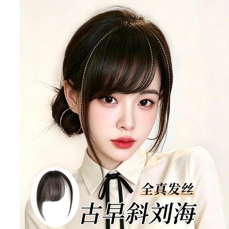 Bangs Wig Full Real Hair Millennium Ancient Oblique Bangs Natural Forehead Fake Bangs Seamless Light Top Wig Piece
