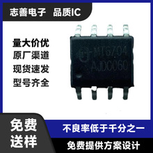 MT6704MT6705B同步整流5v2a电源芯片国产电源ic全新原装正品