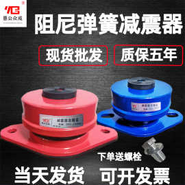 厂家批发空调设备橡胶减振器风机避震器空气能座式阻尼弹簧减震器