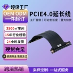 PCI-E延长线16X转接线竖装DIY转向线材显卡外接显卡pcie延长线