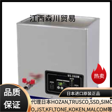 日本VELVO卓上型超音波5周波卓上大型洗浄器VS-240M / VS-340M