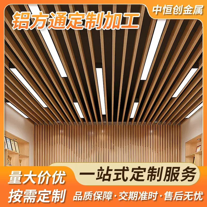 铝方通幕墙学校商场酒店天花板吊顶木纹铝方管u型铝扣格栅铝制