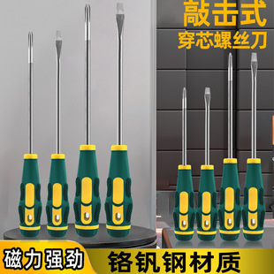 Industrial-grade extended Phillips screwdriver small flat-head screwdriver home screwdriver hardware tool suit super hard