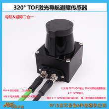 HE-3051 320&deg;��������� AGV|AMR�C���ˌ�����λ�������_ ����x