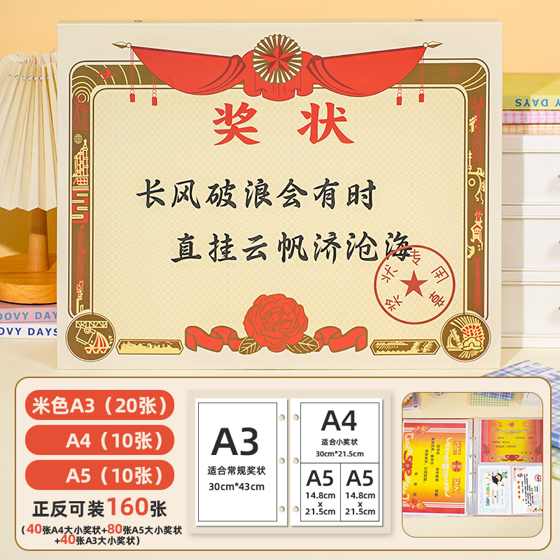 25 años nuevo certificado A4 certificado certificado de honor libro de almacenamiento A3 artefacto de almacenamiento carpeta de gran capacidad para estudiantes se puede colgar en la pared