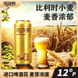 啤酒