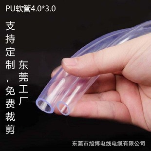 High temperature resistant and low temperature 4.0 * 3.0mm polyester pu air pipe high pressure air pressure explosion-proof pu transparent air source air pump hose