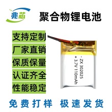 302025�����3.7v��늌�K�茚�����x����������횵��ۺ����늳�