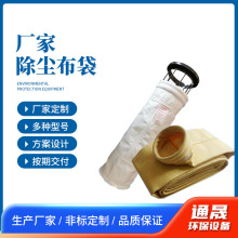 除尘布袋涤纶针刺毡滤袋常温布袋氟美斯高温布袋中温除尘器滤袋