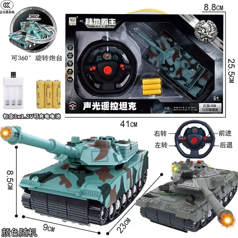 包邮儿童电动遥控坦克模型玩具无线遥控车男孩生日一件代发大礼盒