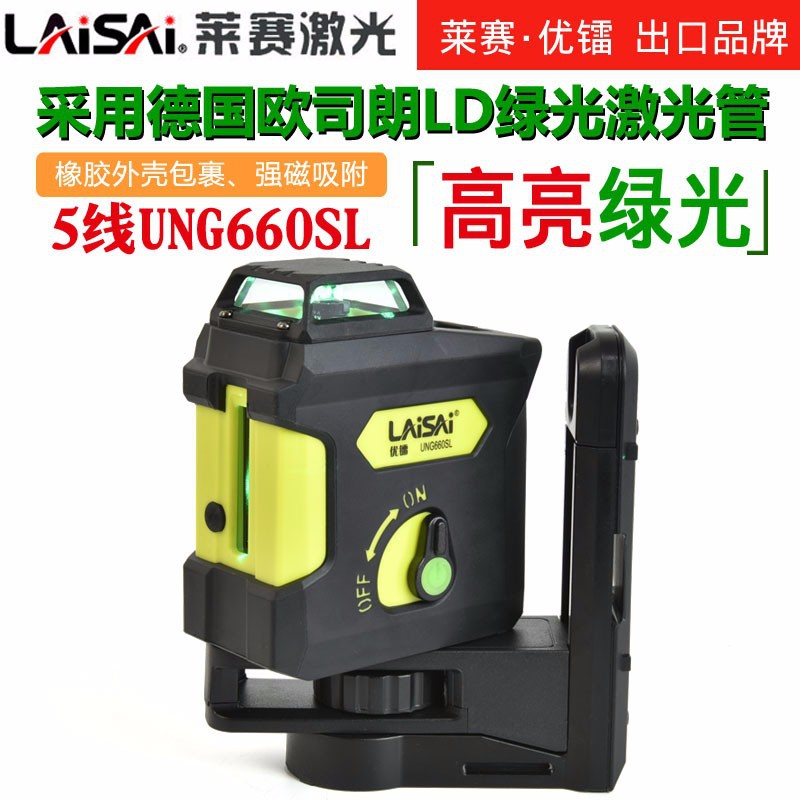 LAiSAi莱赛优镭绿光水平仪5线UNG660激光标线高精度自动打线平水