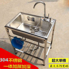 水槽単槽二槽大単槽スタンド付き洗面器洗面器洗面器洗面器棚台所厚簡易ステンレス