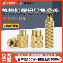 电热熔导热工具烙铁连接头导热头M2M8热熔铜螺母套热套件m2.5m4m6