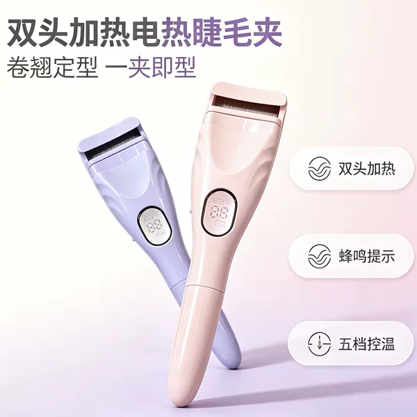 Cross-Border Electric Double-Head Eyelash Curler 2-in-1 Portable Digital Display Five-Level Temperature Control Long-Lasting Curling with Beeping Sound