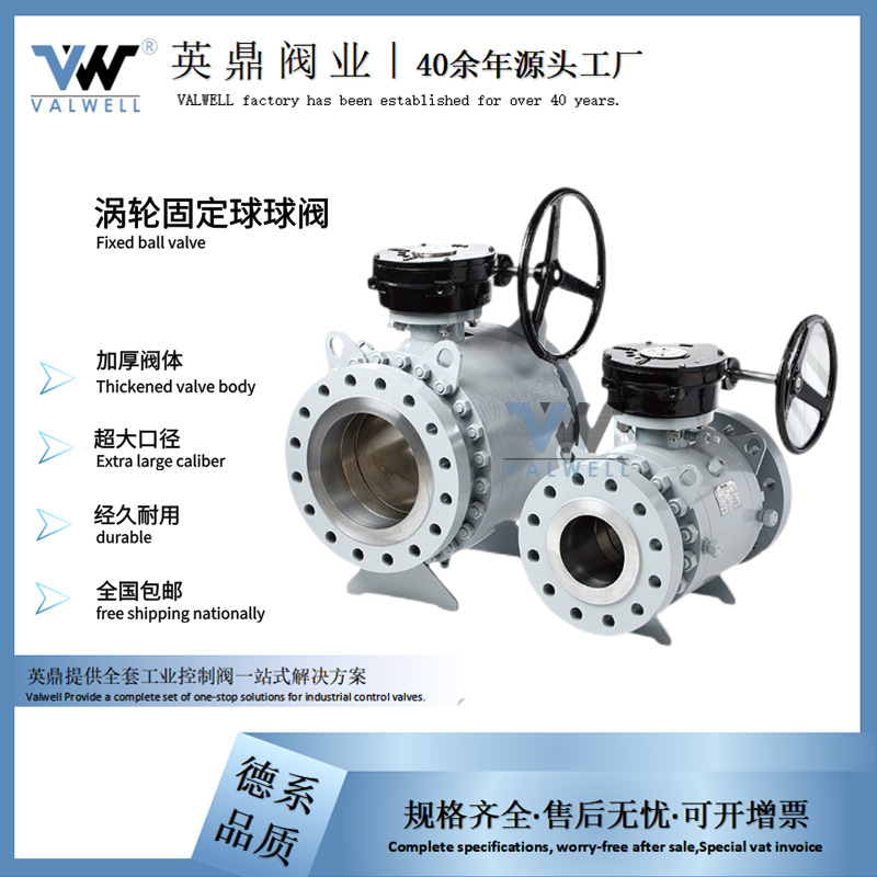 英鼎阀业 Q347F固定球阀 法兰式手动固定球阀 大口径球阀