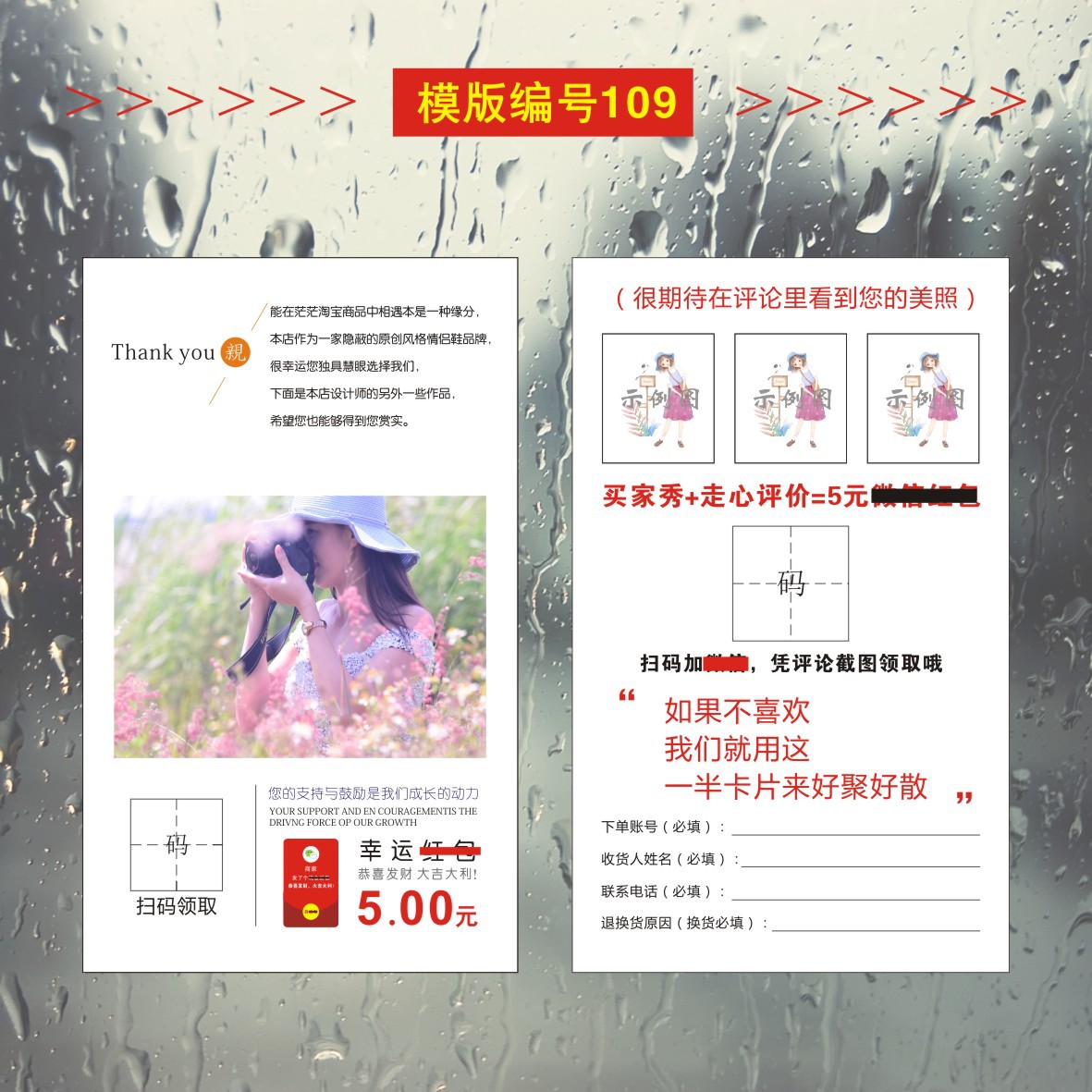 07逸帆印刷-售后卡模版--白色遇见幸福-2023-01-2