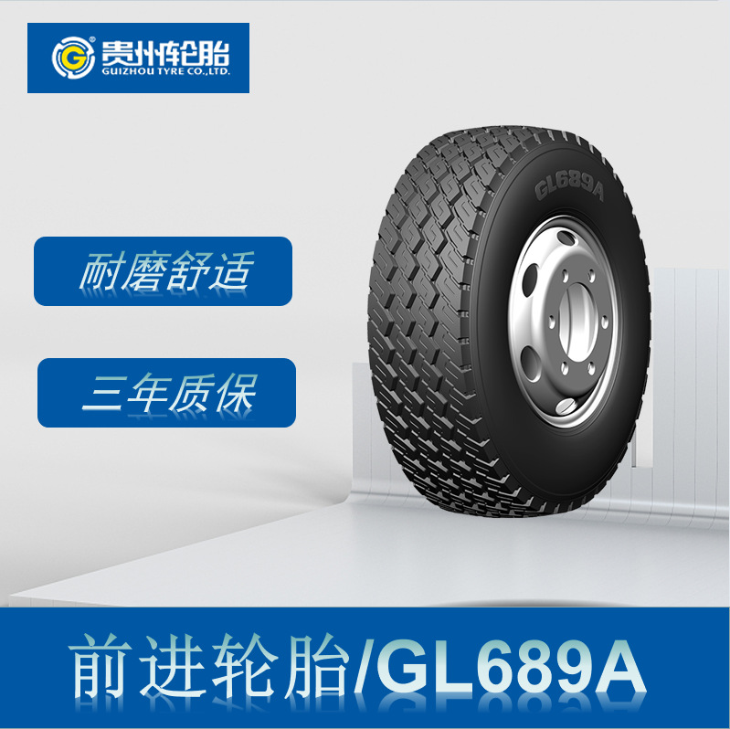 前进 (ADVANCE) 卡客车轮胎 12.00R20轮胎 GL689A花纹正品轮胎