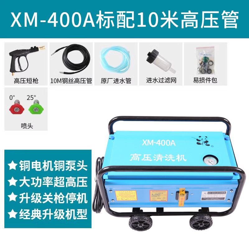 Panda lavadora de coches comercial automática 220V máquina de limpieza de alta presión toda la bomba de cepillo de cobre XM-300A/400A