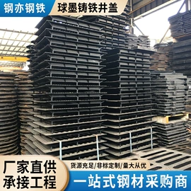 建筑结构钢板;槽钢;金属建材