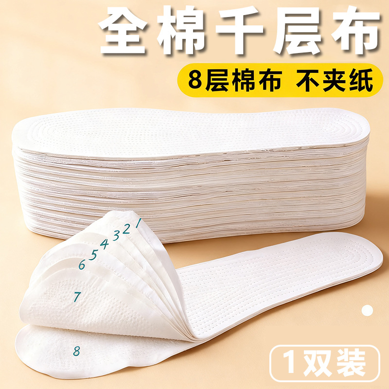 Plantillas de algodón laminadas para hombres y mujeres, plantillas antiolor, absorción de sudor, plantillas transpirables de cuatro estaciones, plantillas suaves, no cansadas de los pies, plantillas de siete o ocho capas