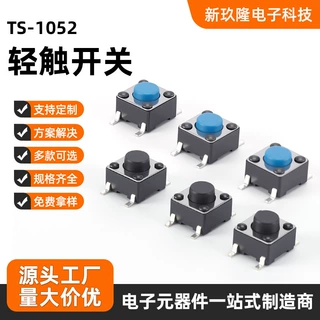 轻触开关6060系列防水防尘按键开关电源电子设备TS-1052