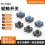 系列轻触防尘防水设备
