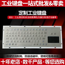 其他工控系统;金融专用设备;密码键盘