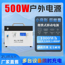 500W�����Դ��Яʽ1000Wh��������籦������﮹������һ���