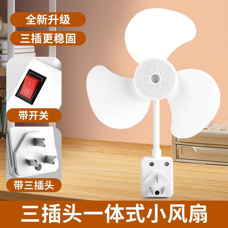 2025新型一体型家庭用小型扇風機小旋風コンセント通用扇風機創意ランプヘッド厨房吊り扇|undefined
