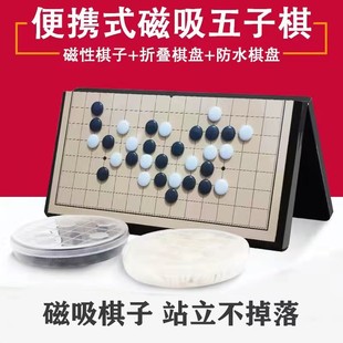 Magnetic Gobang Magnet Folding Portable Board Toy Board Children's Leisure Board Game Parent-Child Interactive Game Chess